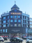 Jiansanjiang Yulin Intelligent Hotel