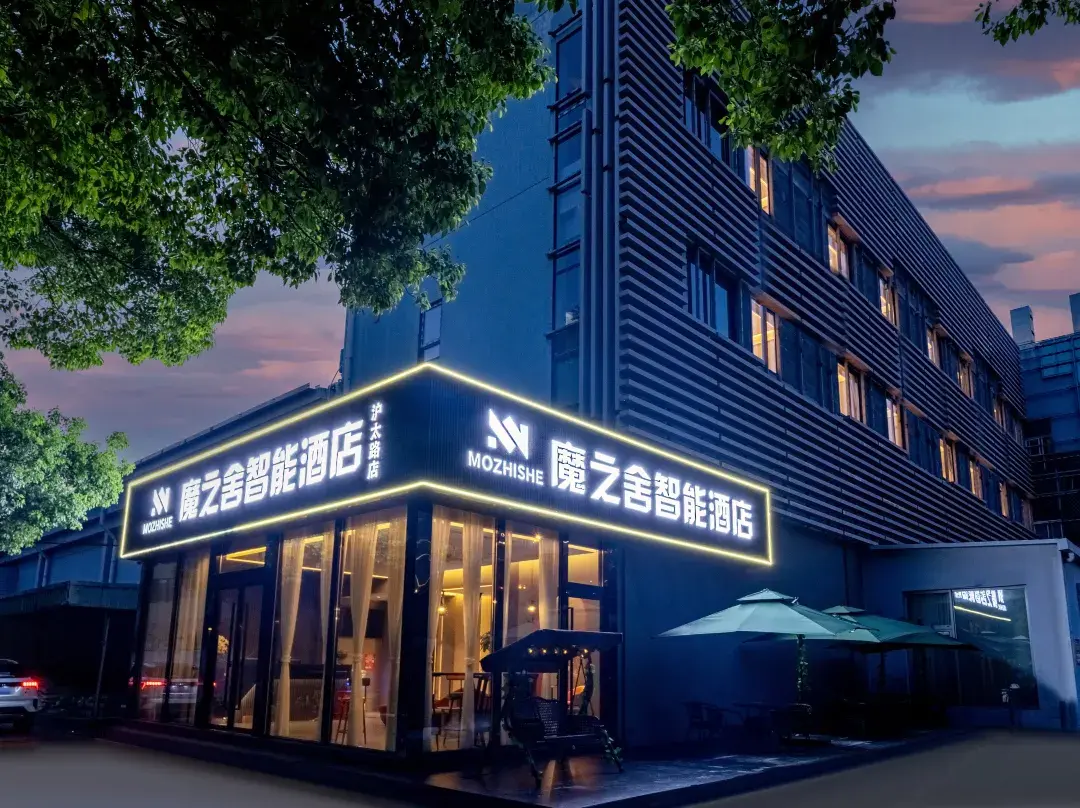 Magic House Smart Hotel - Shanghai