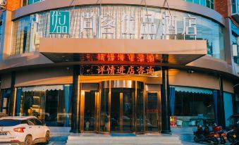 Shangke Youpin Hotel (Fuling Station Branch)