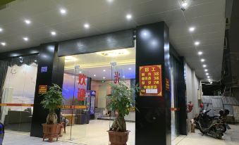 Yishang Business Hotel (Shanwei Branch)