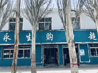 都蘭諾木洪永生賓館