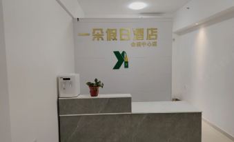 Yiduo Holiday Hotel (Xi'an Convention and Exhibition Center)