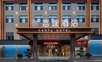 Yantu Hotel (Shao Yang Xin Shao Store)
