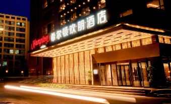 Hampton by Hilton Beijing CIEC New Venue