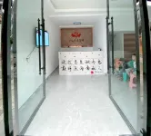 宣漢巴山君逸賓館