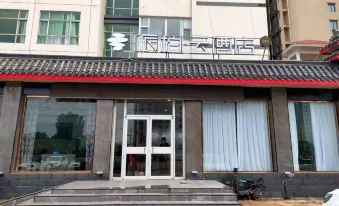 Rujia Paibai Yun Hotel (Qidonghuan Development Zone Shop)