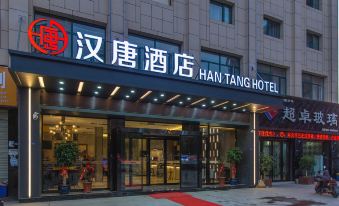 Hantang Hotel (Wuhan Julong Avenue Metro Station Tianhe Airport Branch)