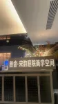 Wushe·Song Dynasty Courtyard Aesthetic Space (Guiyang Huaguiyuan Baihong Art Center Store) Hotel di 