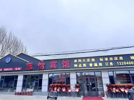 Tianyi Inn