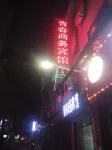 Danfeng Youth Business Hotel