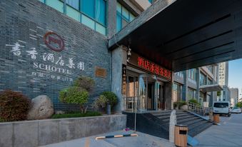 Scholars Hotel (Jinan High-tech Wanda Exhibition Center)