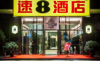 Super 8 Hotel (Chengdu Lidu Road Weigang)