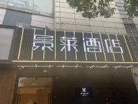 Jinglai Light Luxury Hotel (Longming Road, Caohejing) Hotels in 