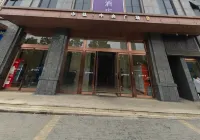 루오이 펑화 호텔 (뤄양 모란 광장 지점)  호텔
