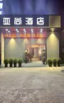 Yashang Hotel (Lu'an Railway Station)