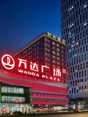 Time Hotel (Longyan Wanda Plaza Branch)