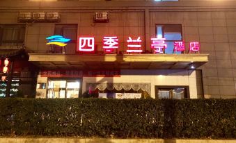 Siji Lanting Hotel (Beijing Cancer Hospital Shilihe Subway Station)