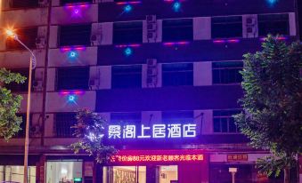 Jingge Shangju Hotel (Wanning high speed railway station store)
