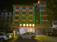 貴定雁盪酒店