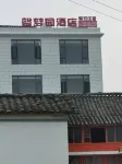 Xinmengyuan Homestay