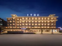 JI Hotel (Rizhao Ju)