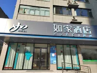 如家酒店·neo(連雲港東海牛山北路財政局店) 東海酒店