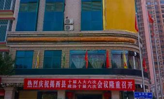 Guangxin Hotel (Jiexi Park Branch)