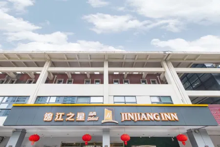 Jinjiang Inn Select (Suzhou Industrial Park Dushu Lake Dongxing Road 4S)