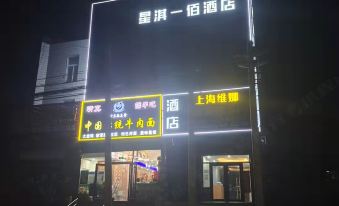 Xingqi 100 Hotel