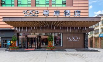 Xi'an Hotel (Jieyang Jiedong Yuehuicheng Branch)