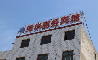 WEIHUA BUSINESSHOTEL