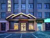 橙子泊悦|Ezzy Urban CultureHubホテル（潁東区阜陽駅）