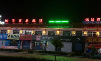 Greater Khingan Tahe Chengxin Business Hotel
