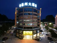 溫州大飯店(德保響水路商業中心店) 德保住宿飯店