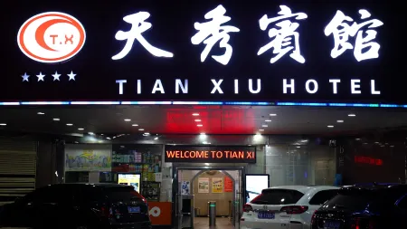 Tianxiu Hotel (Guangzhou Railway Station Xiaobei Metro Station)