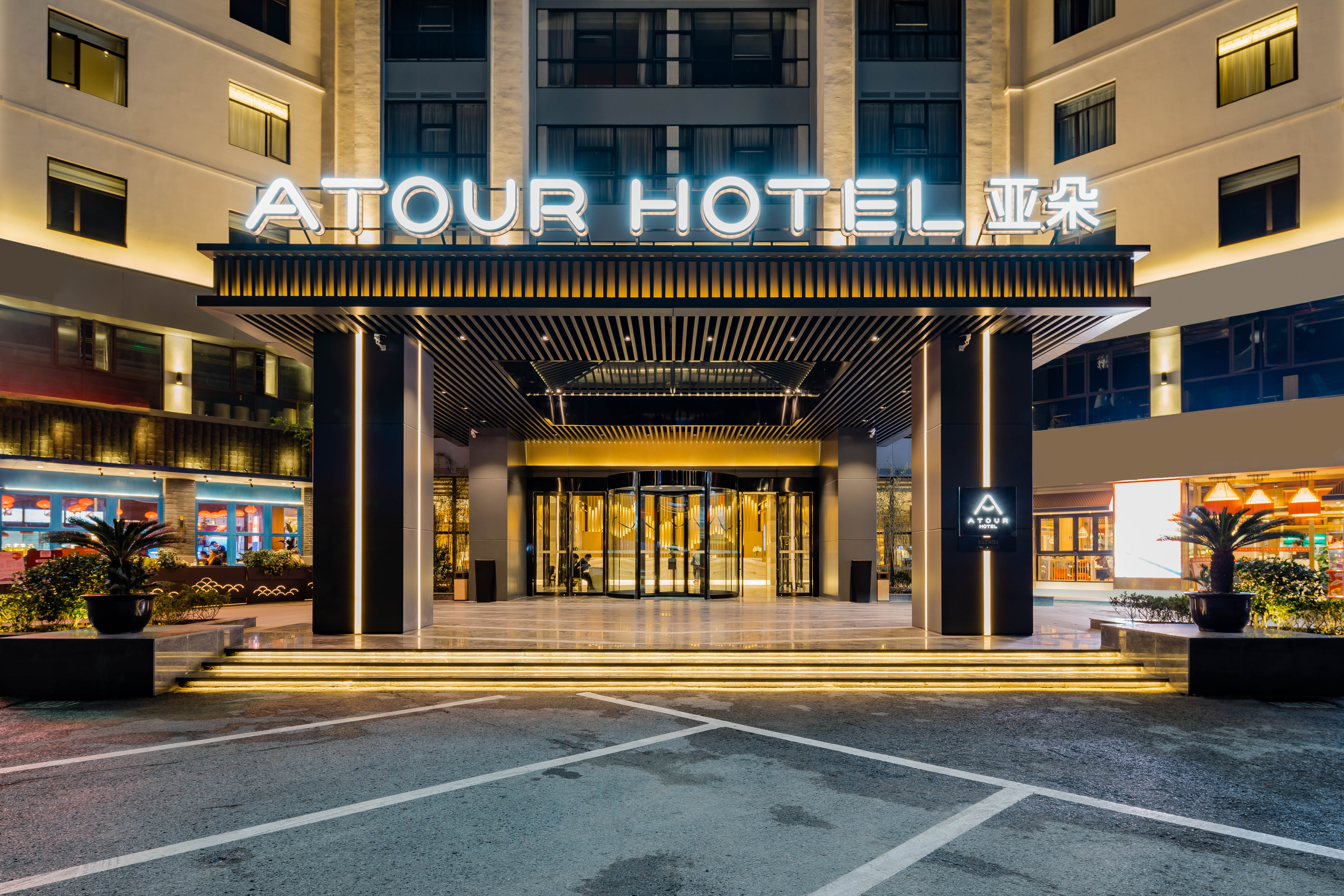 Atour Hotel高級大床房
