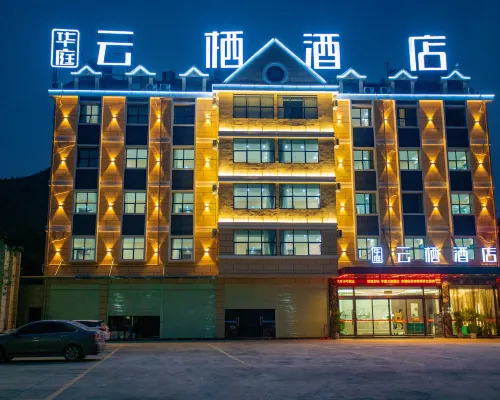 德保華庭雲棲飯店 德保住宿飯店