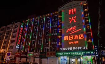 Sunshine 100 Chain Hotel (Qingnian Road Fortune Plaza Branch)