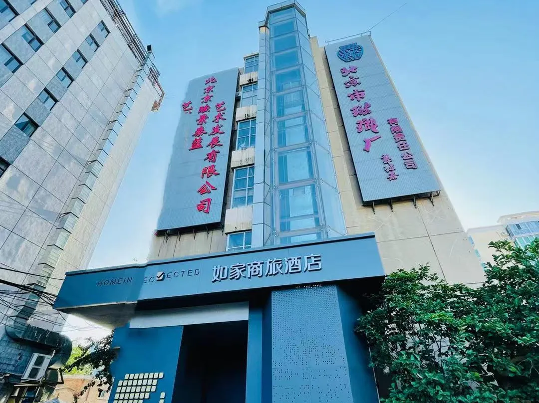 Homeinn Selected Hotel - Beijing