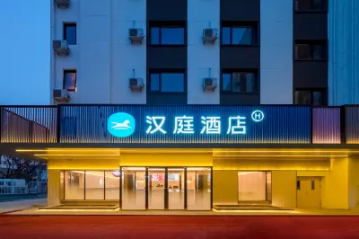 HanTing Hotel (Beijing New China International Exhibition Center Xiangyun Town) 베이징 호텔
