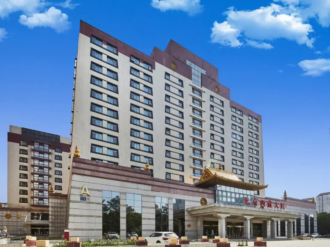 Beijing Xizang Hotel - Pekin