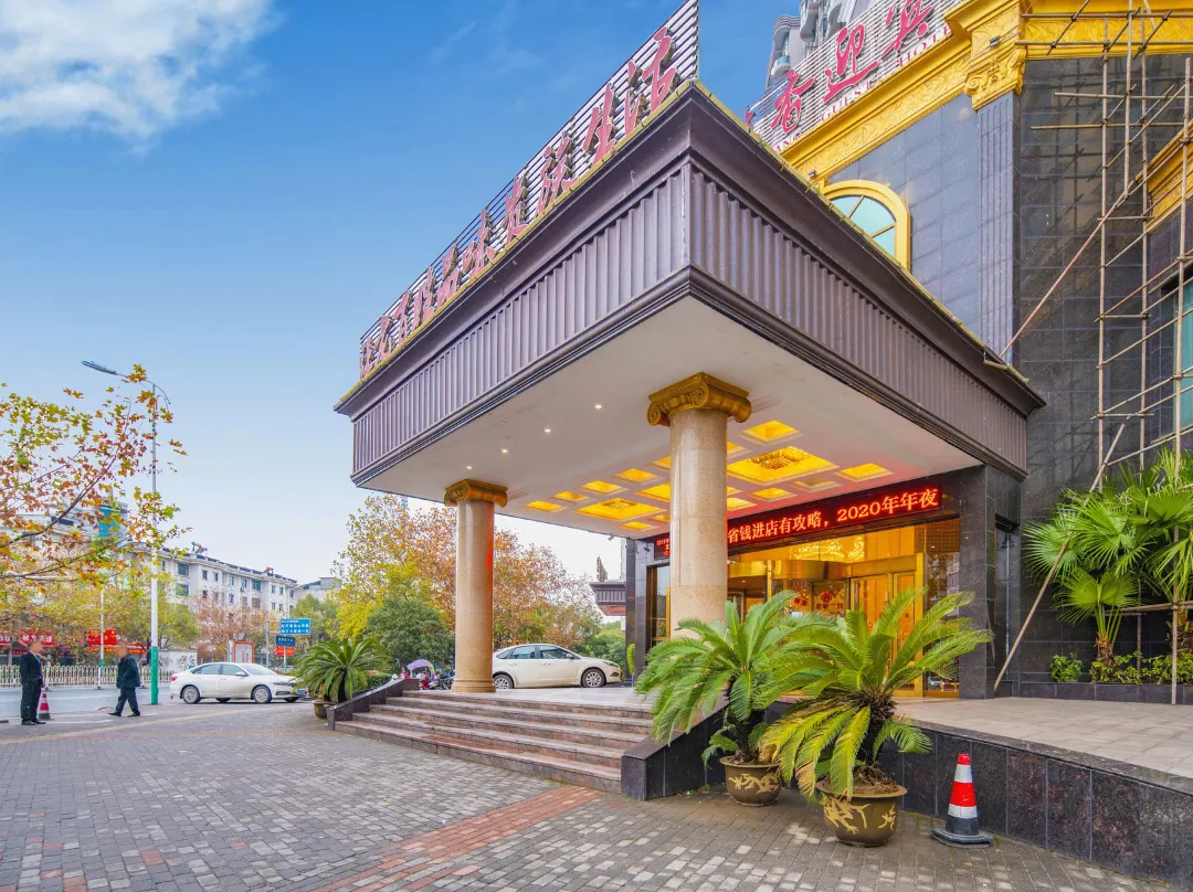 Chen Xiang Guest Hotel - Xinyu
