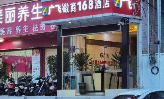 Guangfei Huishang 168 Hotel (Shenzhen Baoan Shiyan Yangtaishan Forest Park Store)