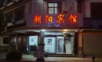 Chaoyang Hotel (Heyang East Road Shop)