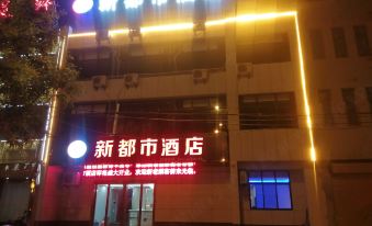 Qian County Xindushi Hotel