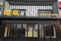 孫吳逸庭商務飯店