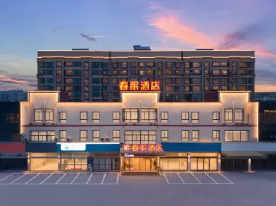Chunmian Hotel (Hai'an High-speed Railway Station, Xinghu Plaza) Hotels in 