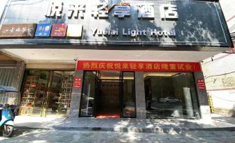 Leiyang Yuelaiqingxiang Hotel - Housity