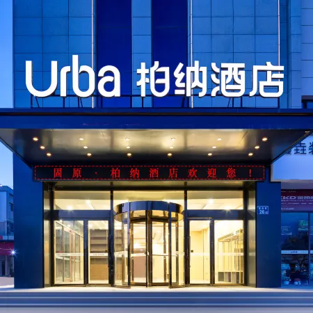 Urba Hotel (Guyuan Zheshang International Home Building Materials City Branch Отели в г. Гуюань