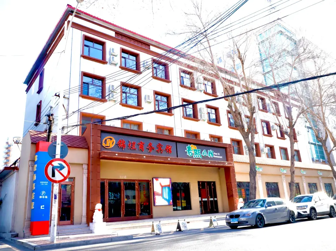 Jinyu Business Hotel - Qiqihar